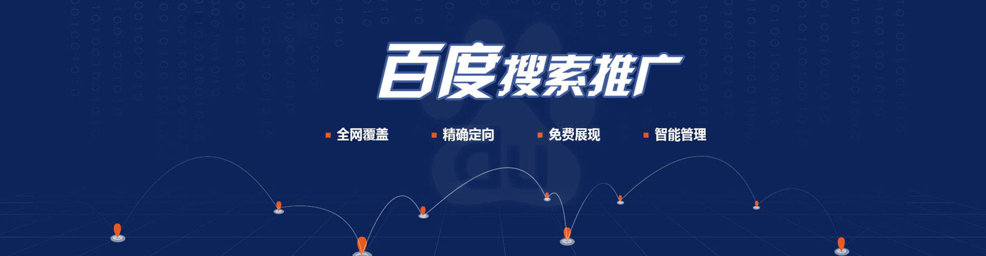 绿园sem主管
